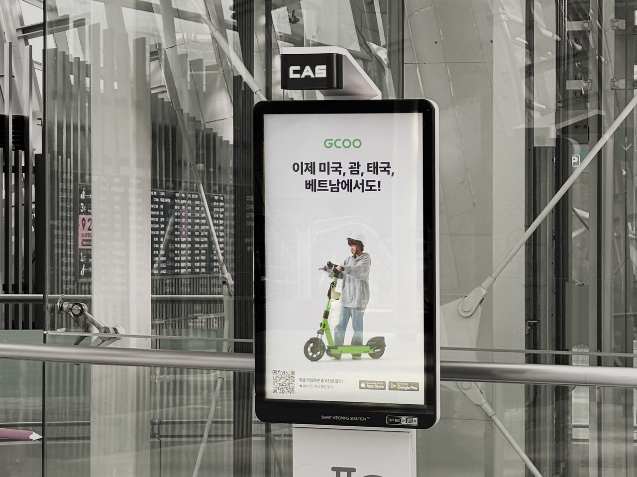 GCOO MOBILITY CAMPAIGN FILM | INCHEON AIRPORT film
